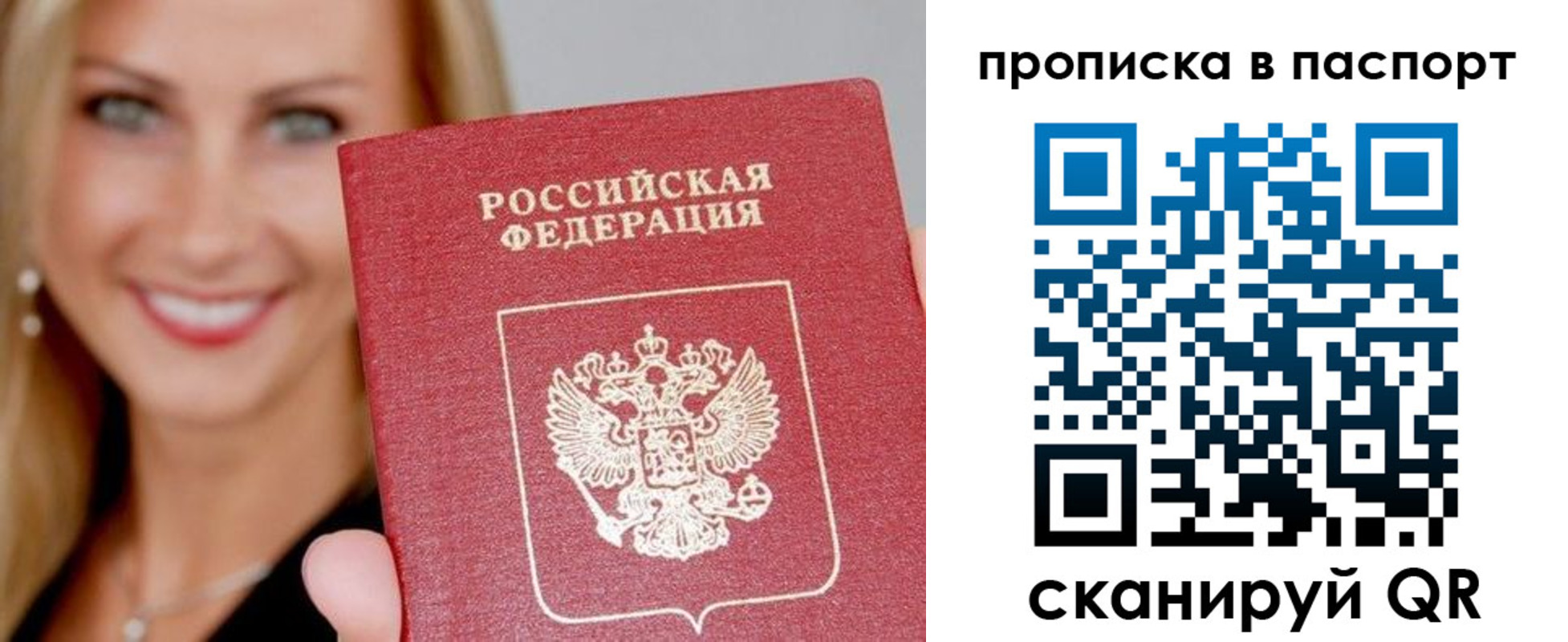 временная регистрация для всех в Дальнереченске
