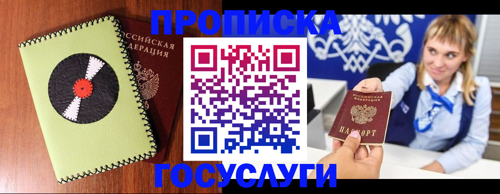 временная регистрация собственник в Дальнереченске