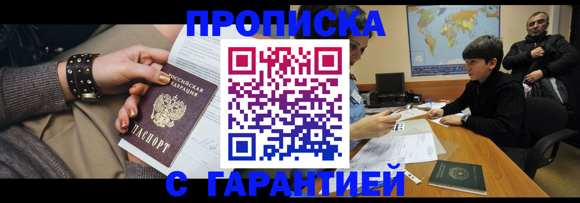 временная регистрация собственник в Дальнереченске