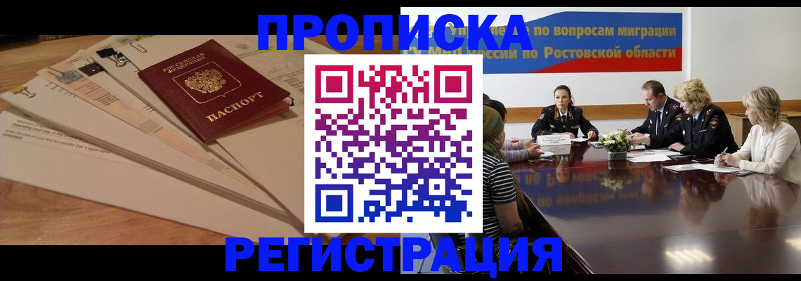пропишу в квартире в Дальнереченске