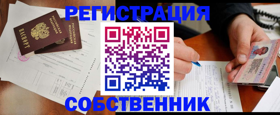 временная регистрация в Дальнереченске