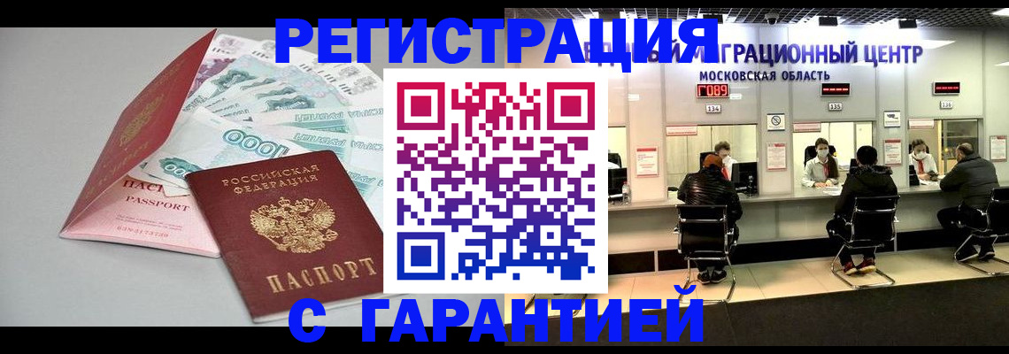 прописка в квартире в Дальнереченске